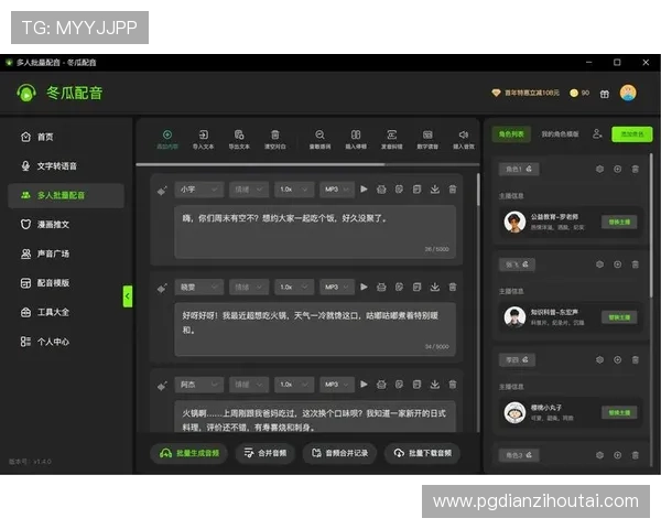 专业真人配音平台有哪些，打造高品质游戏配音的实用指南